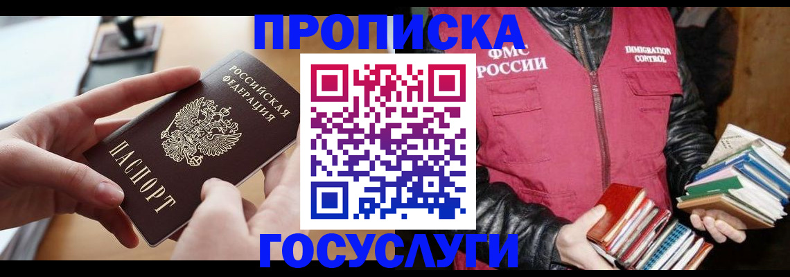 прописка паспорт в Сураже