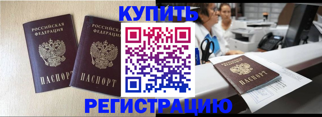 временная регистрация 2025 в Сураже