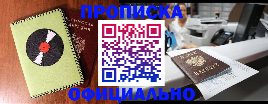 временная регистрация законно в Сураже