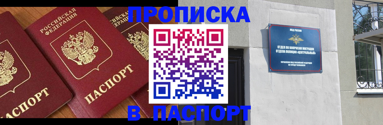 прописка от собственника в Сураже