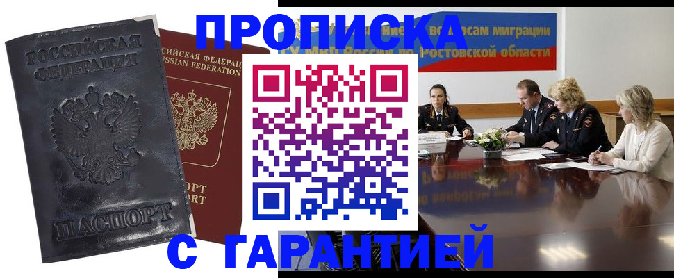 временная регистрация для школы в Сураже