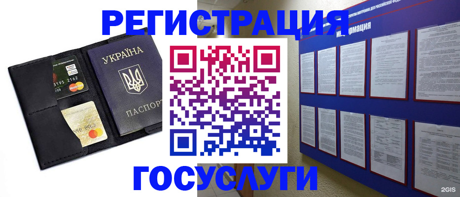 где прописаться в Сураже