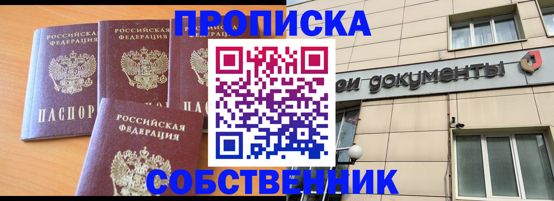 временная регистрация надежно в Сураже