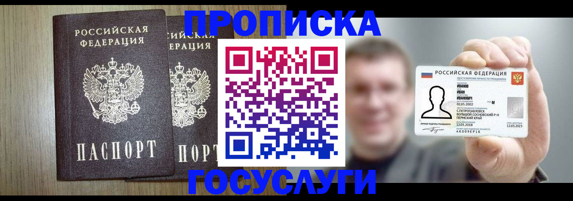 прописка поиск в Сураже